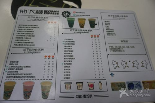 地下铁奶茶(师大店)图片 - 第8张