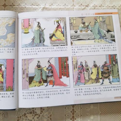 古典文学名著彩色连环画:三国演义(青少版)