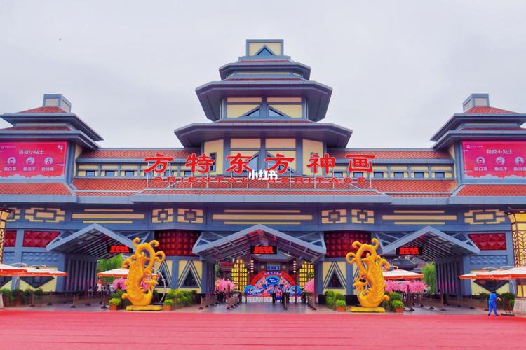 绵阳方特东方神画_方特怎么样_游玩_熊出没_自驾游_迪士尼怎么样_绵阳