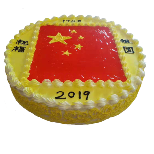 b款祝福家人祖国五星红旗国旗蛋糕 18寸