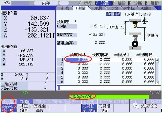 三菱m70分中对刀操作步骤