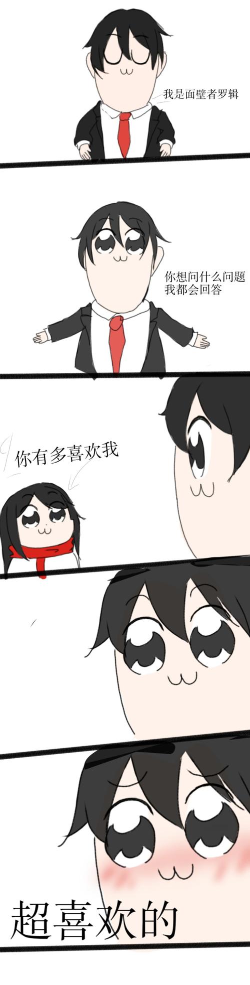 罗辑子和庄颜美的日常(˙▽˙.