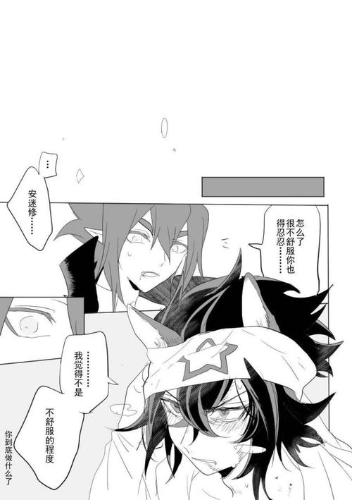 丹尼尔我去找他谈谈 安迷修嗯,那辛苦老师了 作者好,卡 雷狮这流量