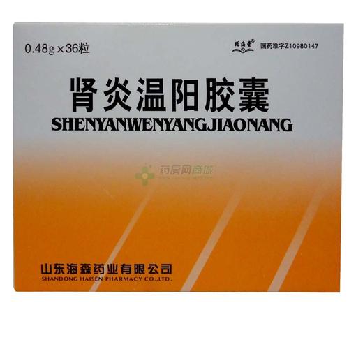 肾炎温阳胶囊(颐海棠)