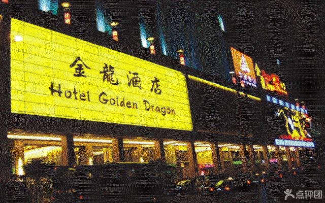 金龙酒店位于澳门,是家4星级酒店.