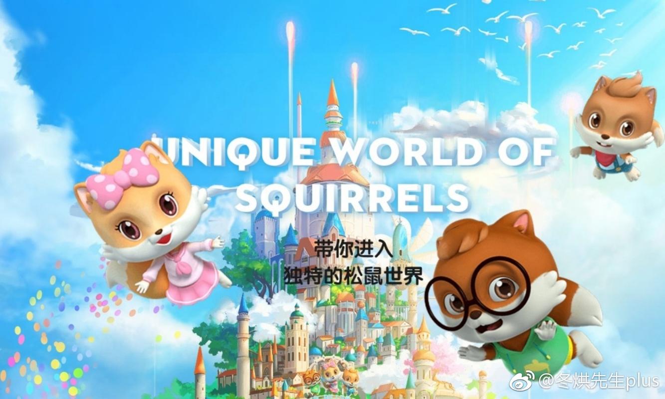 松鼠小疯 已回答?问答