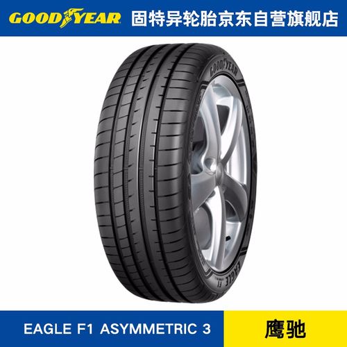 固特异ao奥迪新款原配asymmetricf1eagle三代