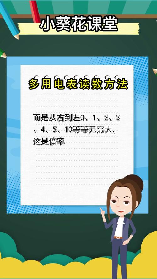 多用电表读数方法你清楚了吗