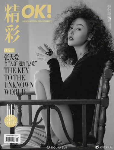 张天爱这个我还以为是男人装