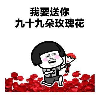 抖音99朵玫瑰花表情包高清无水印分享