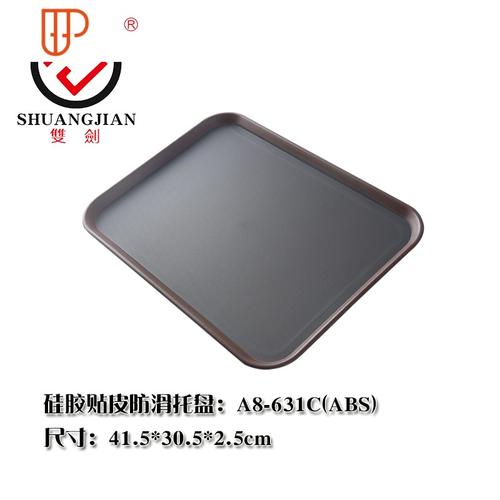 餐厅托盘长方形防滑托盘商用塑料餐盘北欧家用水杯茶盘托盘子国泰家和