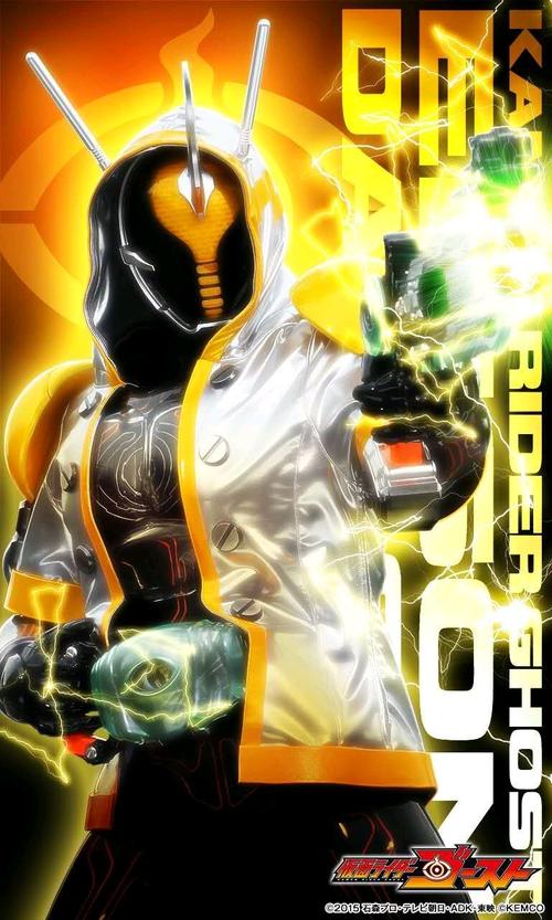 假面骑士ghost官方海报