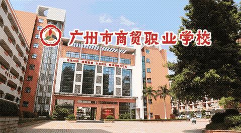 校友分享广州市商贸职业学校物流专业2018届优秀毕业生林焕顺