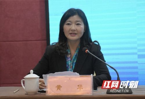 州委外宣办主任,州政府新闻办主任黄华主持新闻发布会.