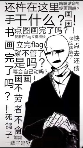 gaster 