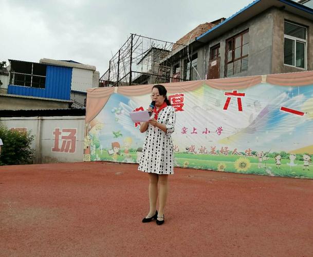窑上小学"疫样时光,别样节日——争做好队员"庆六一活动