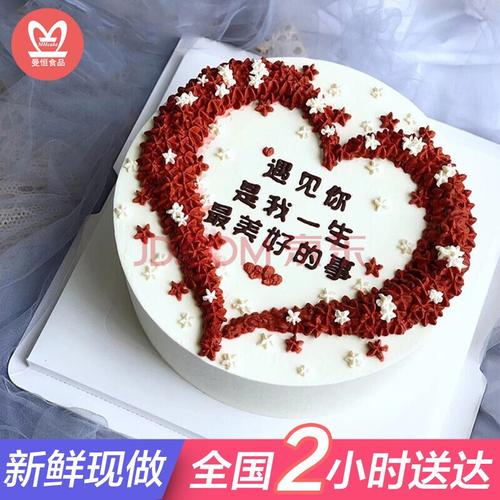 蛋糕情侣款同城配送当日送达送女朋友老公老婆手绘水果蛋糕全国订做 h