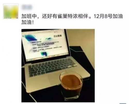 微信朋友圈最全《加班装逼指南》