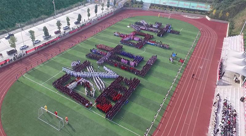 十堰东风国际学校
