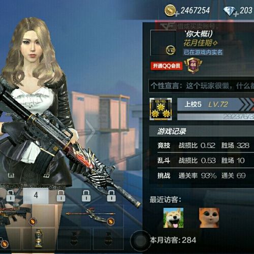 穿越火线qq透明头像