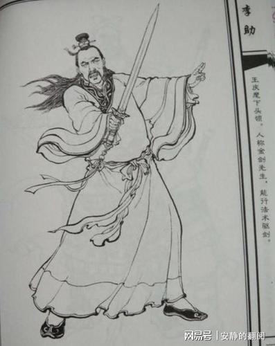 错了,通行本他无缘前三|公孙胜