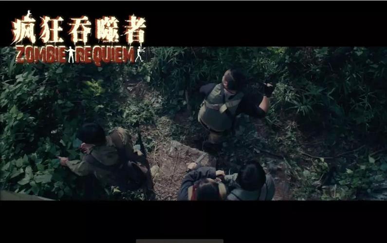 网络大电影疯狂吞噬者搜狐视频上演盖亚星球版釜山行