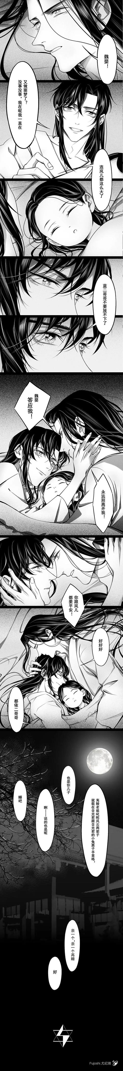 【魔道/忘羡】羡羡生子!非战斗人员迅速撤离!