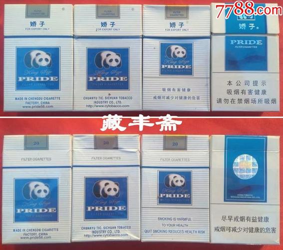 3d标娇子白色四种版不同空盒仅供收藏