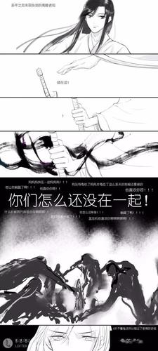 魔道祖师忘羡你们怎么还没在一起