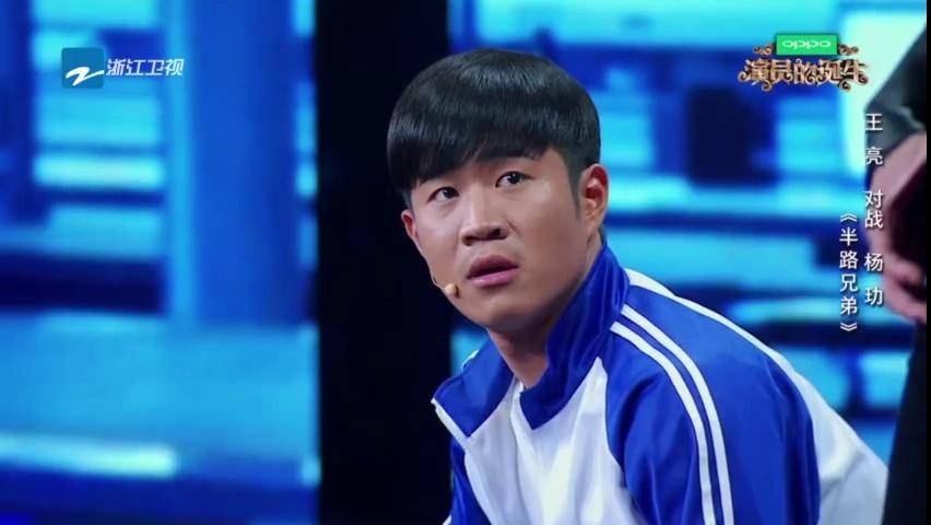 演员的诞生 杨玏王亮半路兄弟