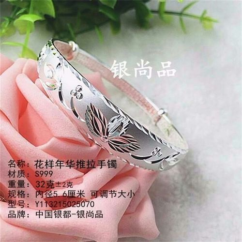 银尚品手镯篇!