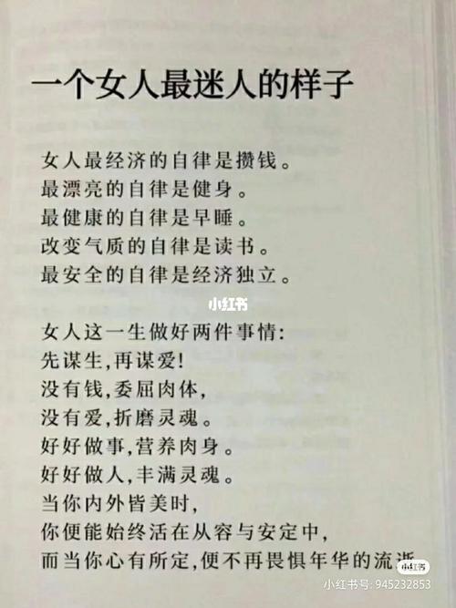 不甘平凡的笔记_自律_文化_阅读