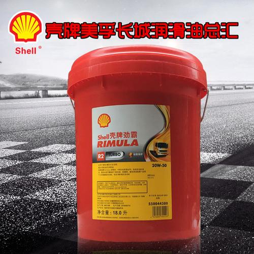红壳柴油机油r2 15w-40 20w-50 壳牌劲霸 红壳柴机油cf-4 18l包邮
