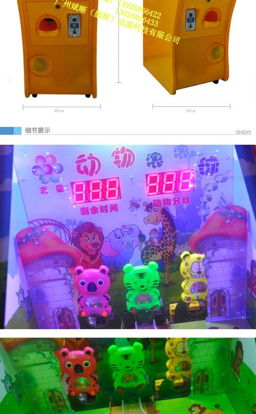 吉童牌动物滚滚球喜洋洋大弹珠玻璃儿童游艺游戏机乐园淘气堡益智