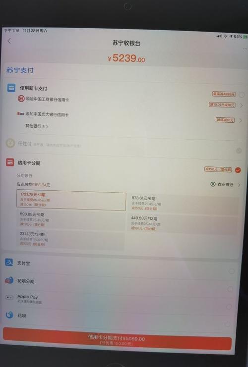 电脑数码 手机通讯 手机 iphone apple/苹果iphone 文章详情 订单截图