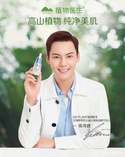 植物医生携手陈伟霆,推动民族品牌国际化进程