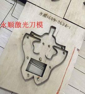【永顺】激光刀版定做小象挂件皮革激光刀模模具