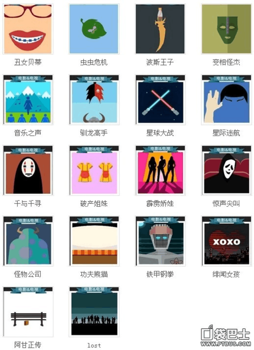 疯狂猜图四个字电影电视答案 所有电影电视汇总