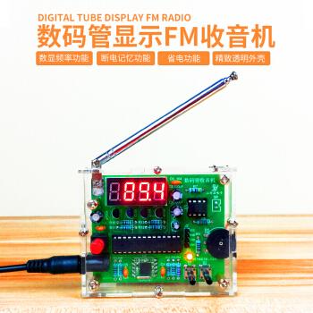 镖客电子管收音机套件电子管收音机套件组装自制散件学生调频电子焊接