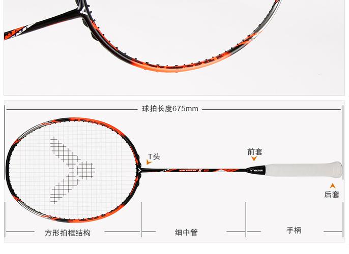 威克多victor胜利羽毛球拍tk30小鬼斩进攻型比赛训练型两用全碳素扣杀