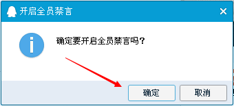 qq群匿名聊天怎么开全员禁言qq群怎么禁言10分钟