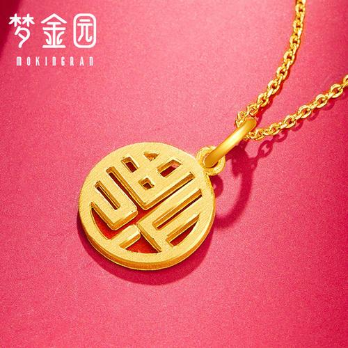 梦金园 福字吊坠 足金999 褔字黄金挂坠 镂空黄金首饰