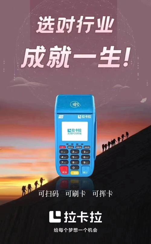 厦门拉卡拉2021大pos政策_厦门pos机办理|厦门pos机