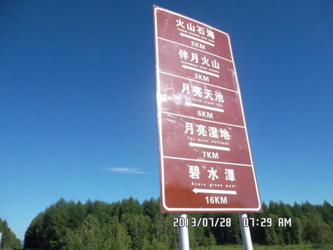 扎兰屯柴河风景区
