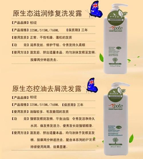 澳洲进口柏缇滋润修复控油去屑洗发露护发素柔顺洗发水