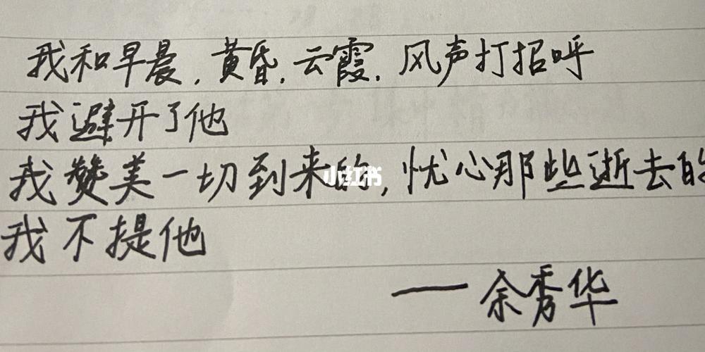 早上好!_手写_兴趣爱好_书法