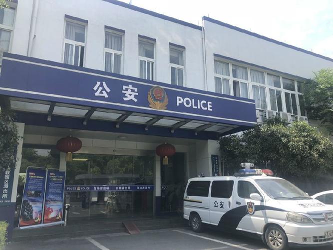 派出所出招堵猫眼漏洞