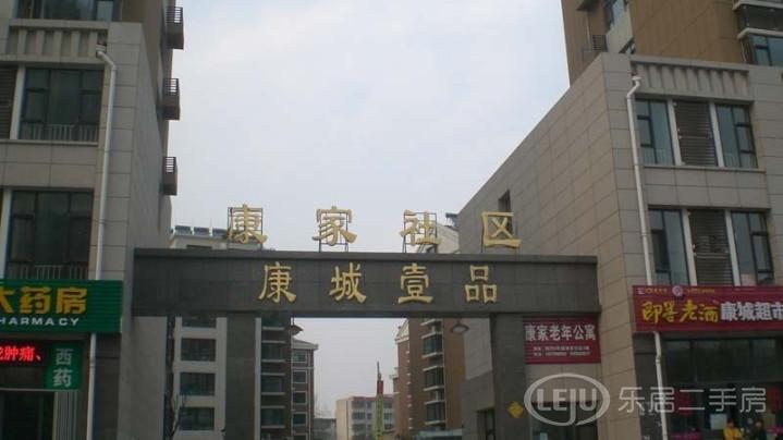 恒信无需假 【康城壹品】居住公寓低价出售,潍坊潍城火车站康城壹品