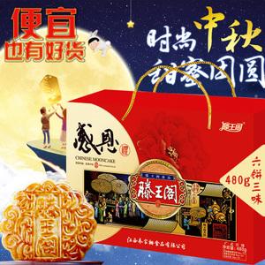 滕王阁月饼