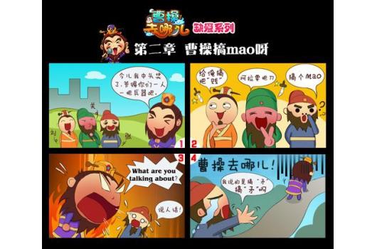 37手游首款缺爱轻量级卡牌《曹操去哪儿》,首度依托《三国演义》经典